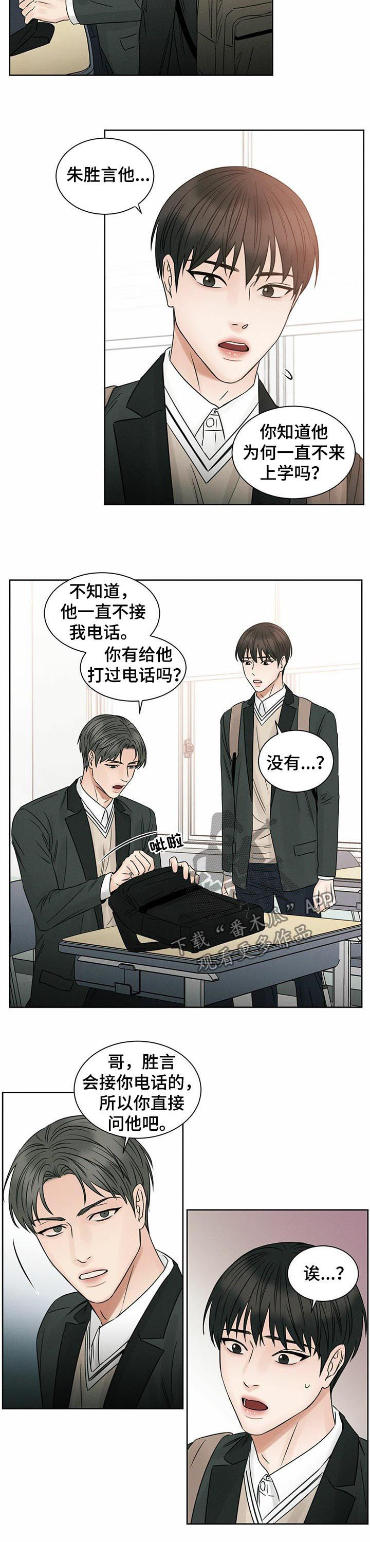 你既然都不爱我漫画,第26章：拳击现场1图