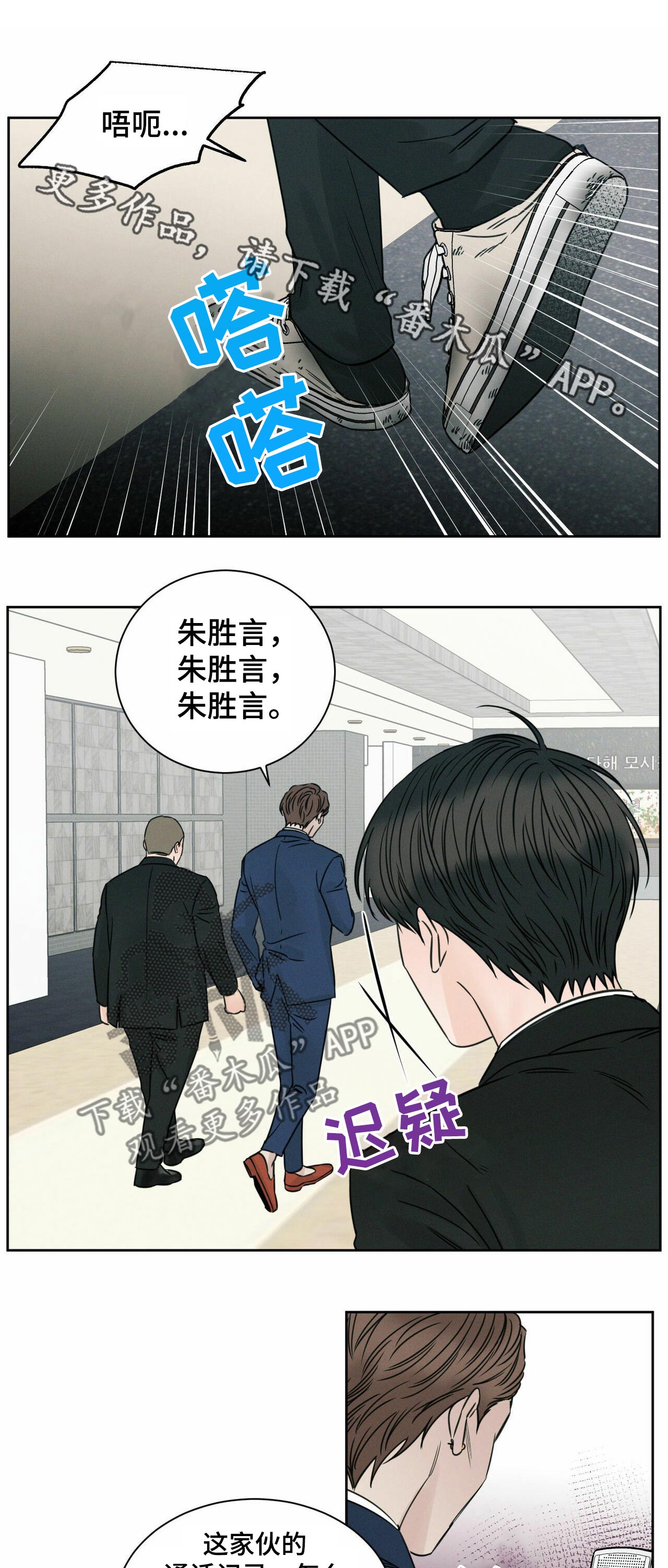 即便你做的再好总有人嫌你不够好漫画,第73章：情绪1图