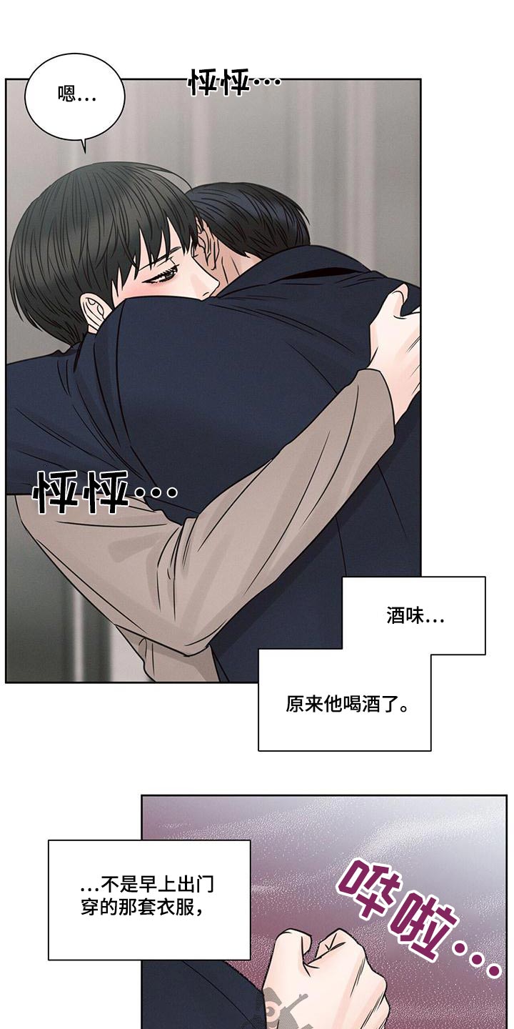 即使你不爱我漫画在线免费漫画,第146章：【第二季】想见你2图