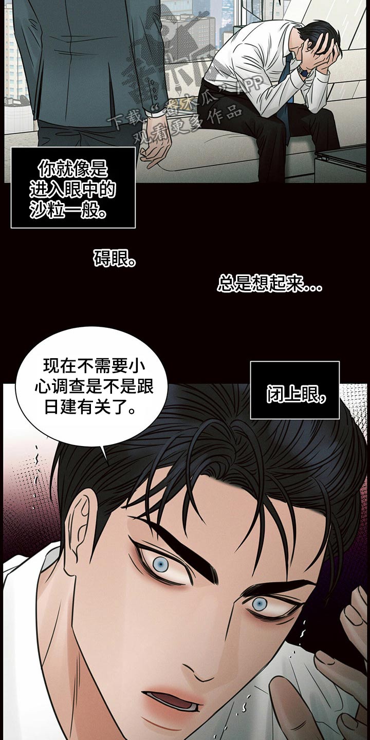 即使你不爱我免费漫画漫画,第113章：【第二季】宽敞2图