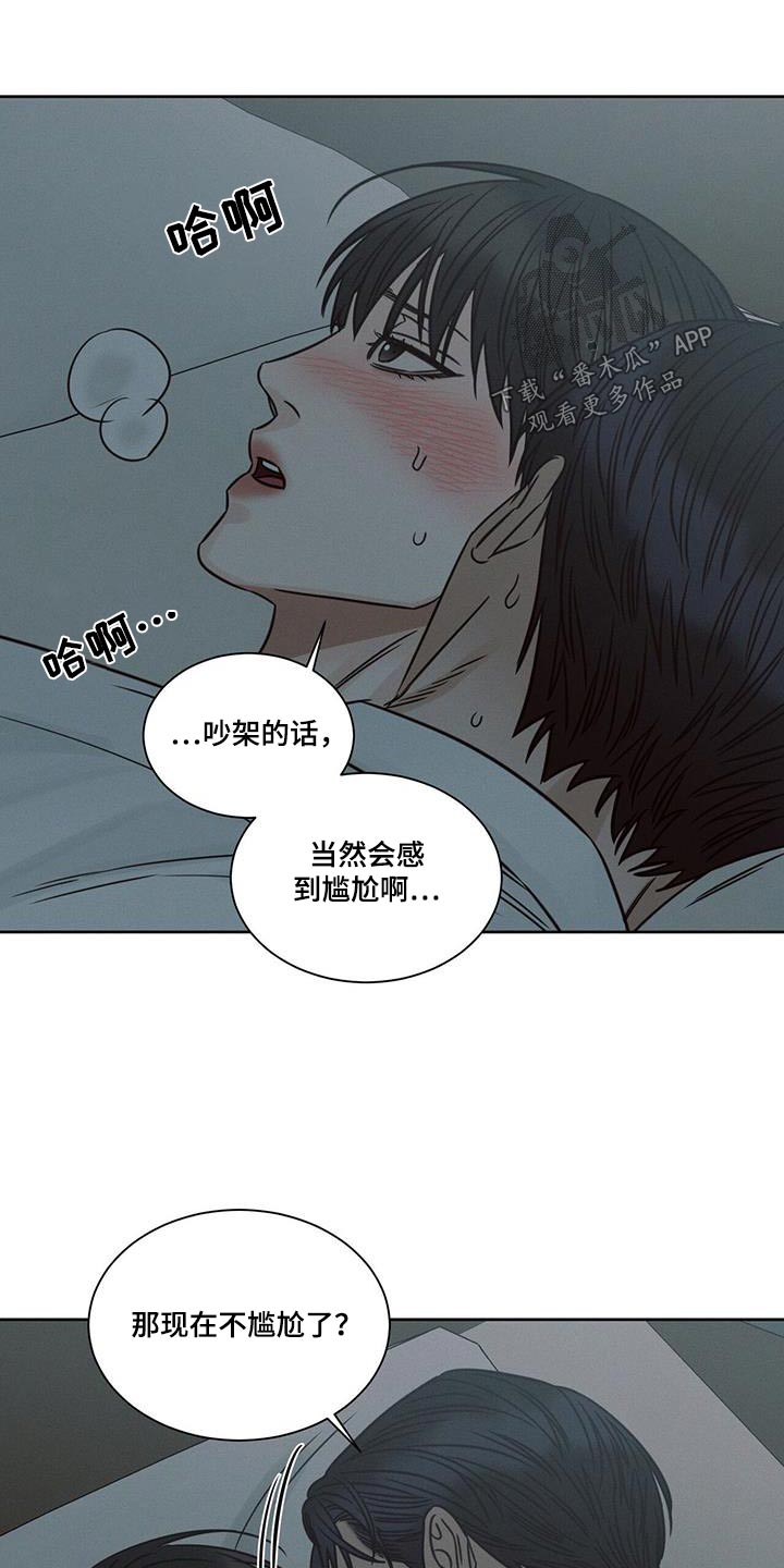 即便你不爱我在哪儿看漫画,第163章：【第二季】永远在一起1图