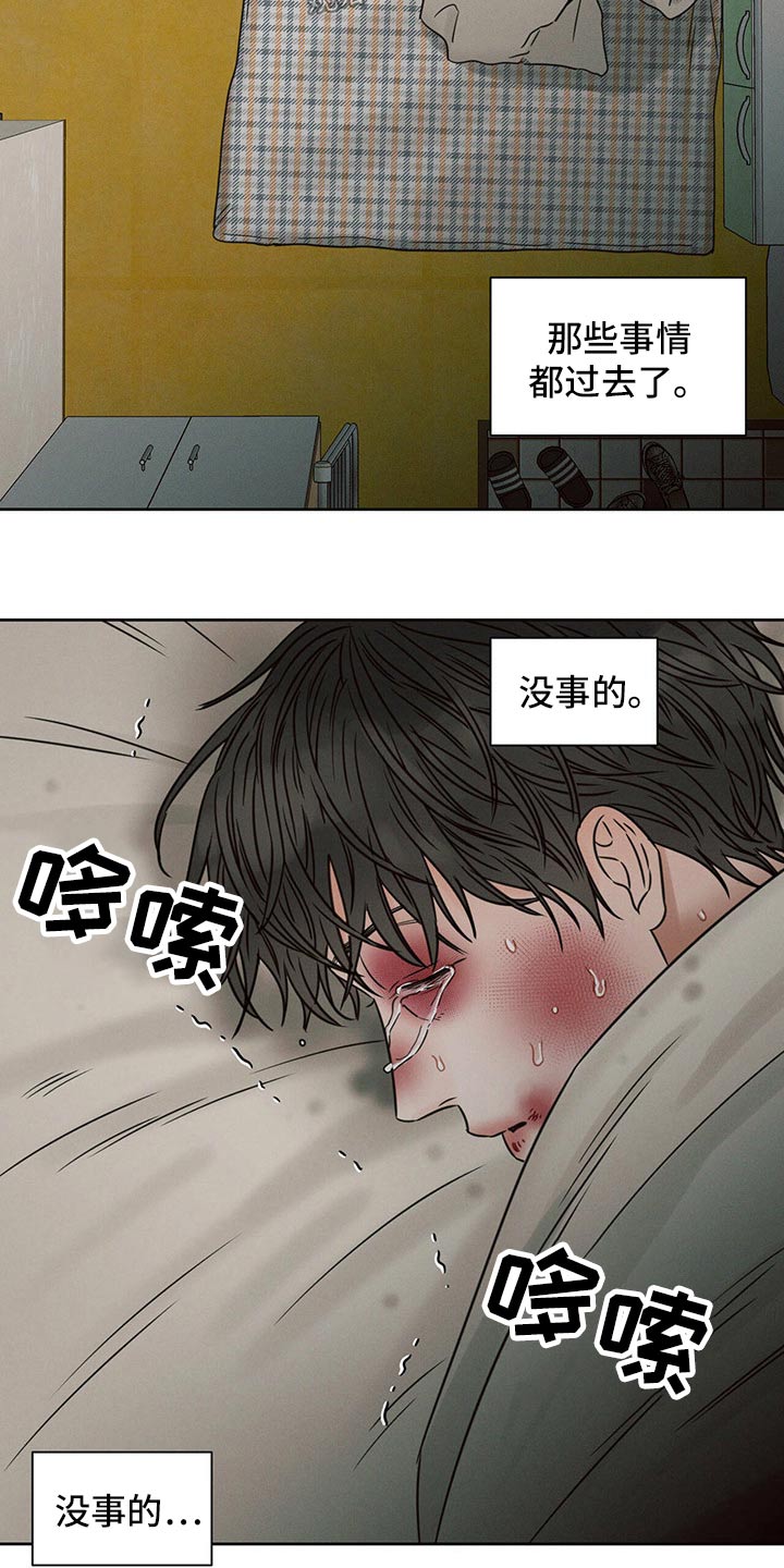 即便你不爱我在哪儿看漫画,第103章：【第二季】去一个地方2图