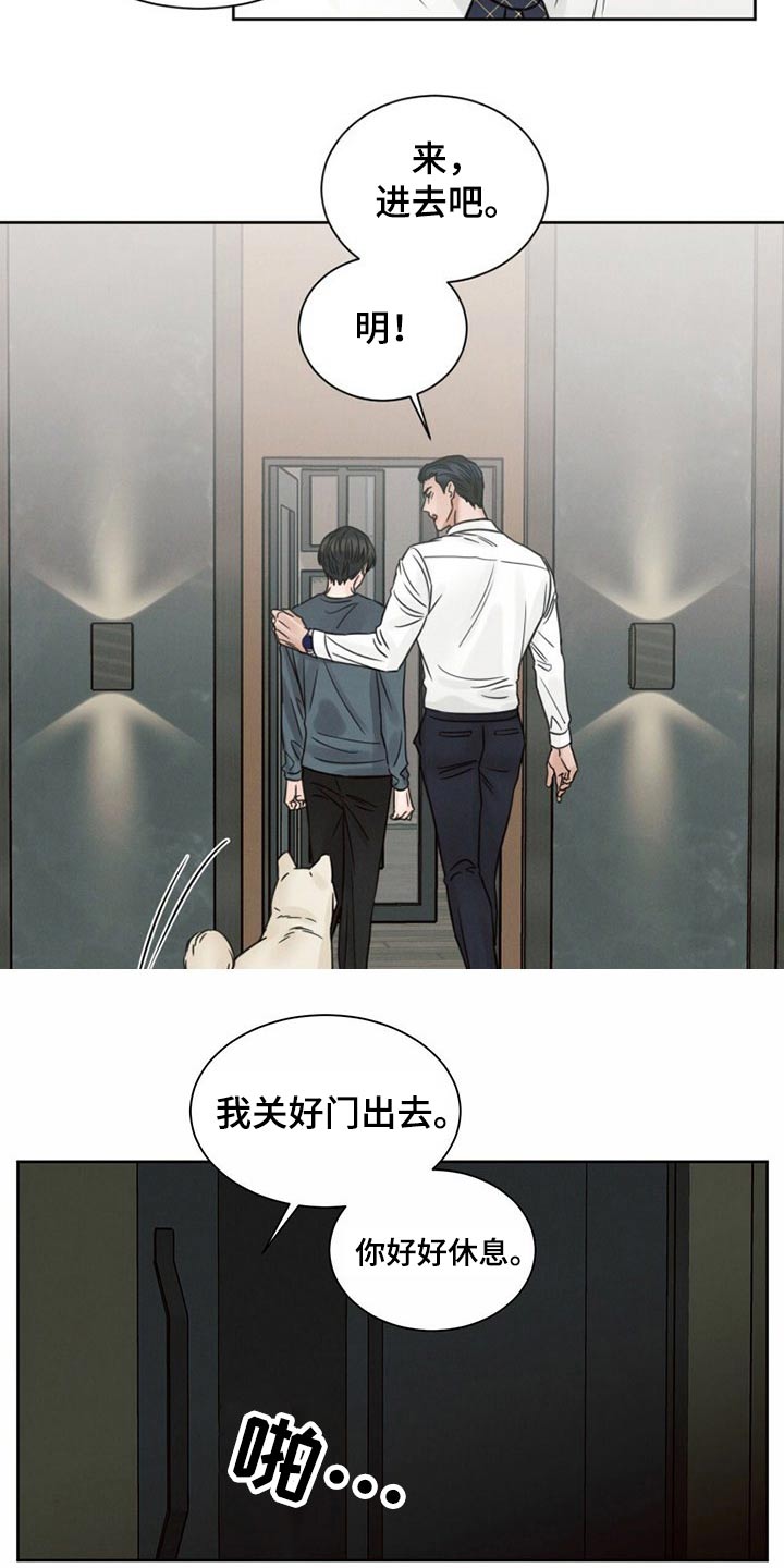 即使你不爱我漫画完整版漫画,第121章：【第二季】睡不着1图