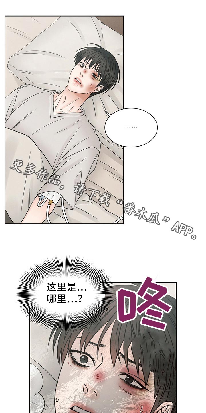 即使你不爱我免费漫画漫画,第107章：【第二季】到底是谁1图