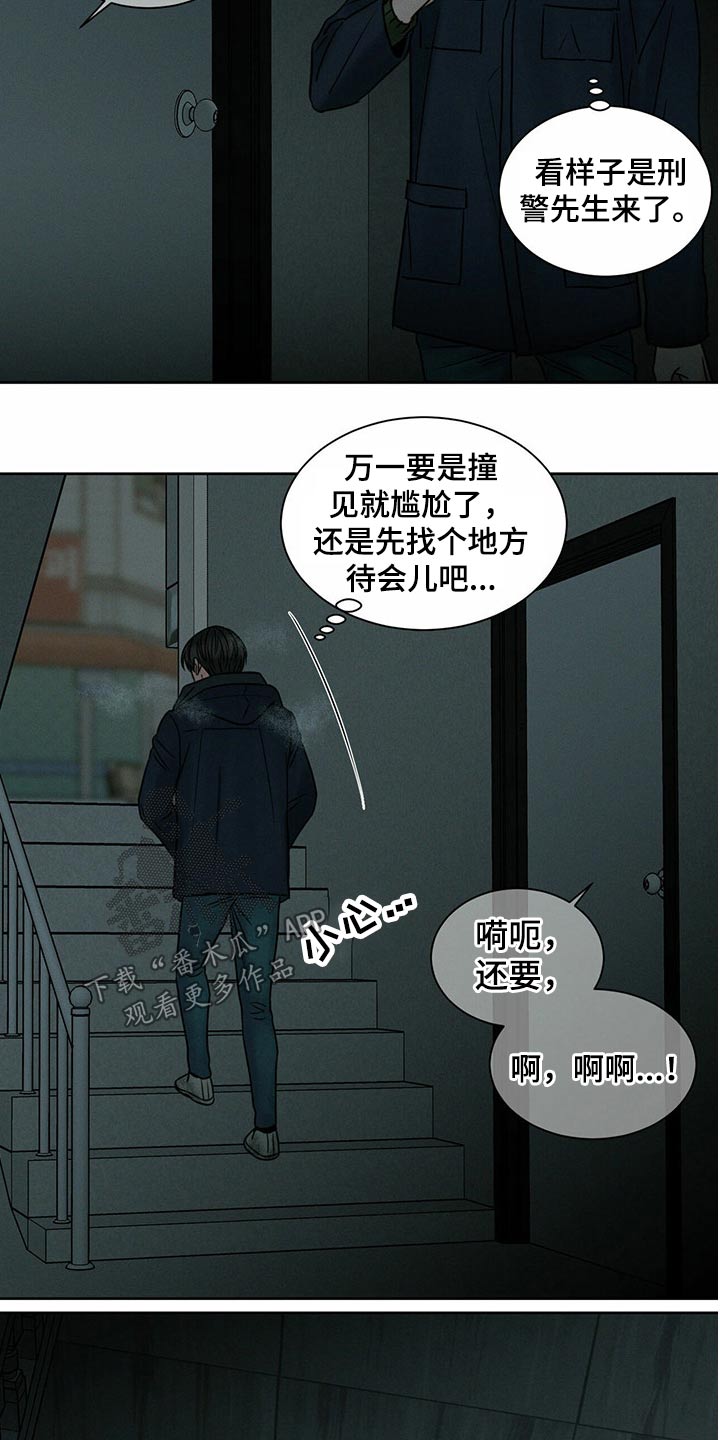 即便你不爱我漫画,第93章：【第二季】生日快乐1图