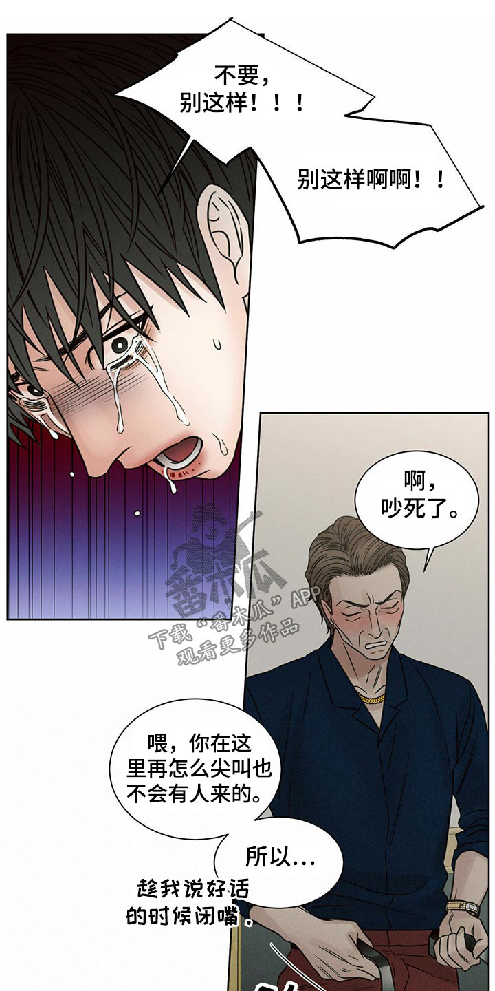 即使你不爱我漫画在线免费漫画,第102章：【第二季】遍体鳞伤1图