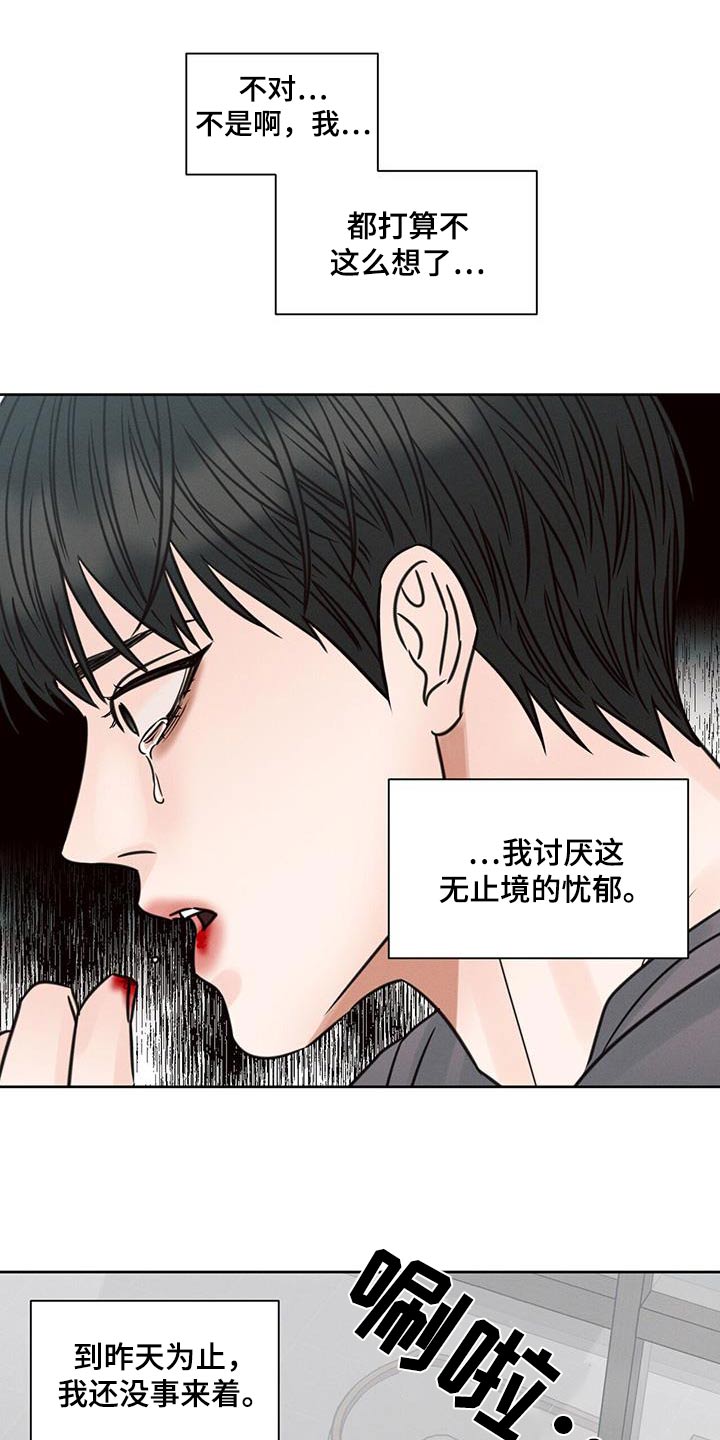 即便你不爱我/无边囚笼漫画,第143章：【第二季】亲自出马2图