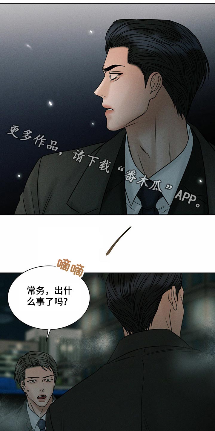 即便你不爱我/无边囚笼漫画,第92章：【第二季】咬牙切齿1图