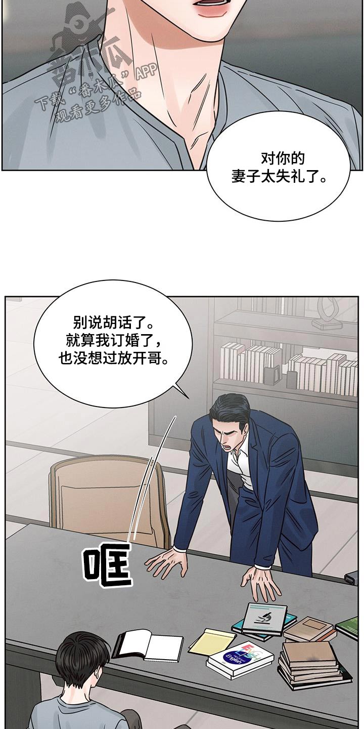 即使你不爱我免费漫画漫画,第165章：【第二季】无力2图