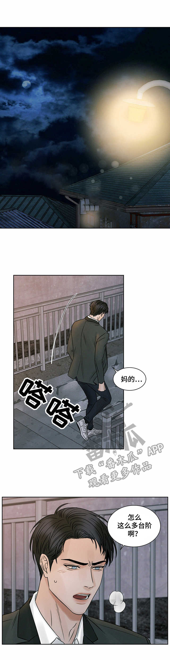 即便你不爱我在哪儿看漫画,第16章：接送1图