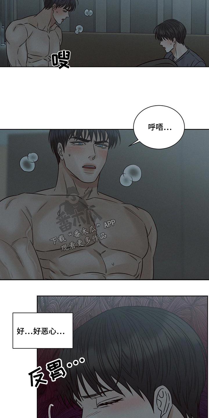 即便我不爱你漫画,第140章：【第二季】因为喜欢2图