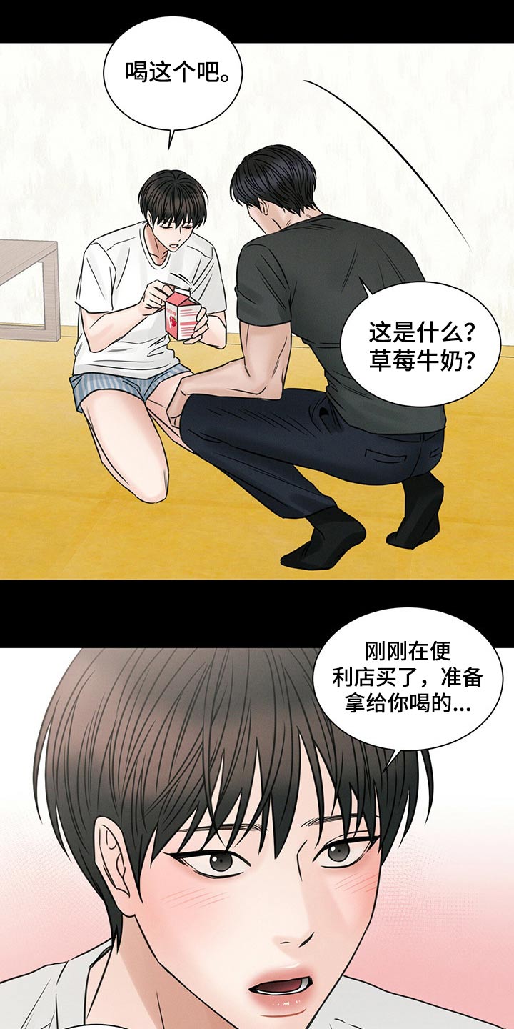 即便你不爱我第三季大结局漫画,第94章：【第二季】忘了我？2图