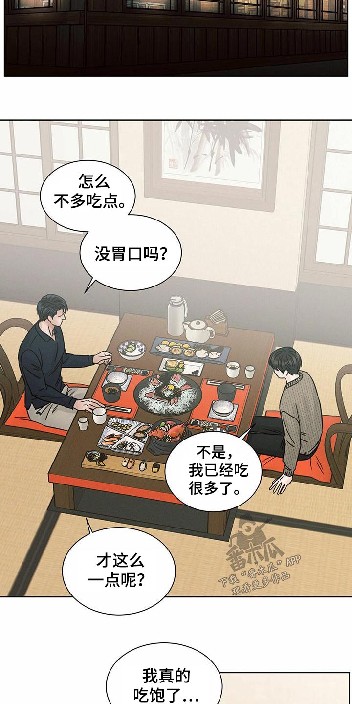 即使你不爱我漫画完整版漫画,第136章：【第二季】学做饭2图