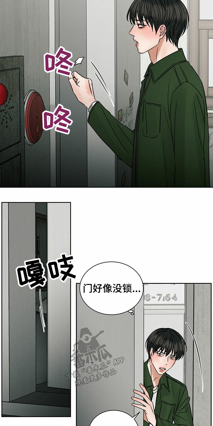 即便你不爱我第三季大结局漫画,第95章：【第二季】真相2图