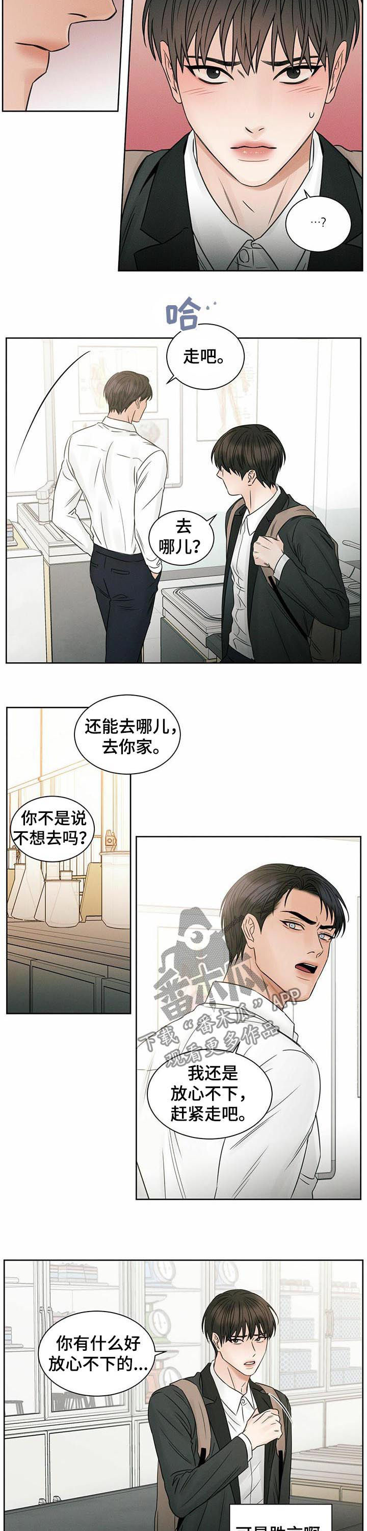 我永远爱你即使你不爱我英文漫画,第36章：过夜2图