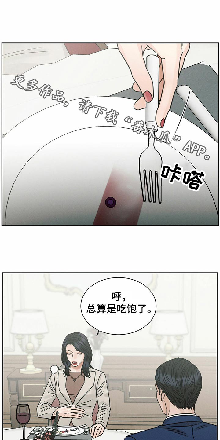 即便你不爱我/无边囚笼漫画,第124章：【第二季】烦恼1图