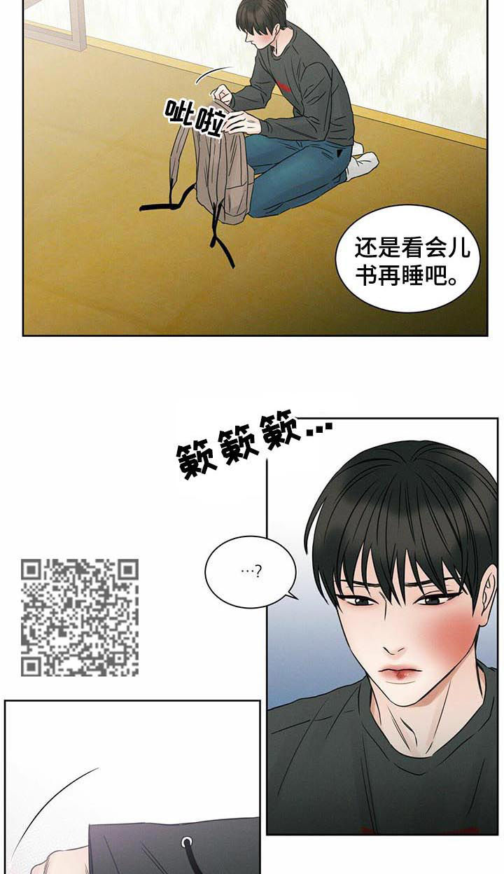 即便你不爱我漫画,第22章：头疼1图