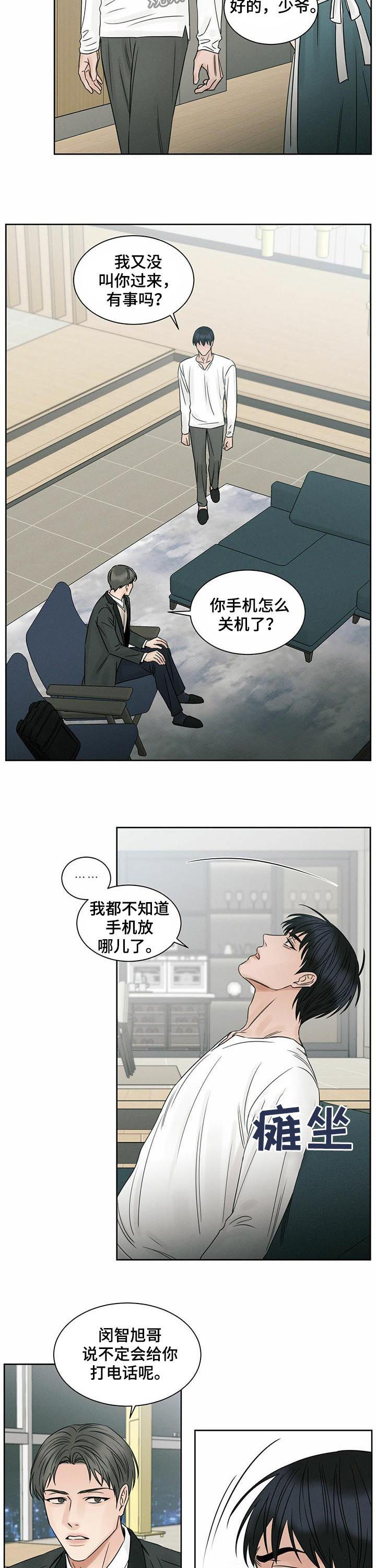 即便你不爱我/无边囚笼漫画,第27章：他害怕我1图