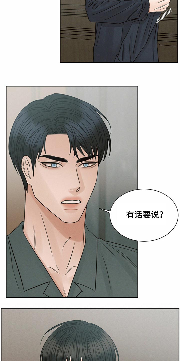 即便你不爱我在哪儿看漫画,第113章：【第二季】宽敞1图