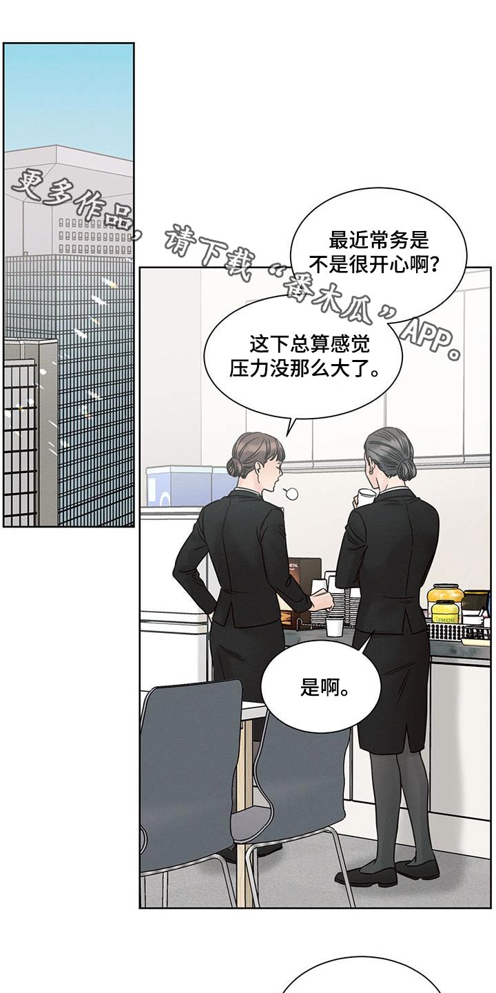 即便你不爱我漫画,第153章：【第二季】拜访1图