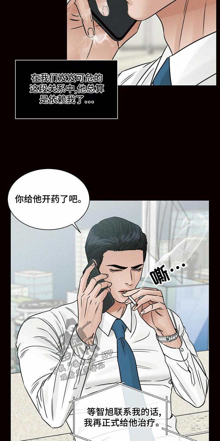 即使你不爱我漫画在线免费漫画,第134章：【第二季】借用2图