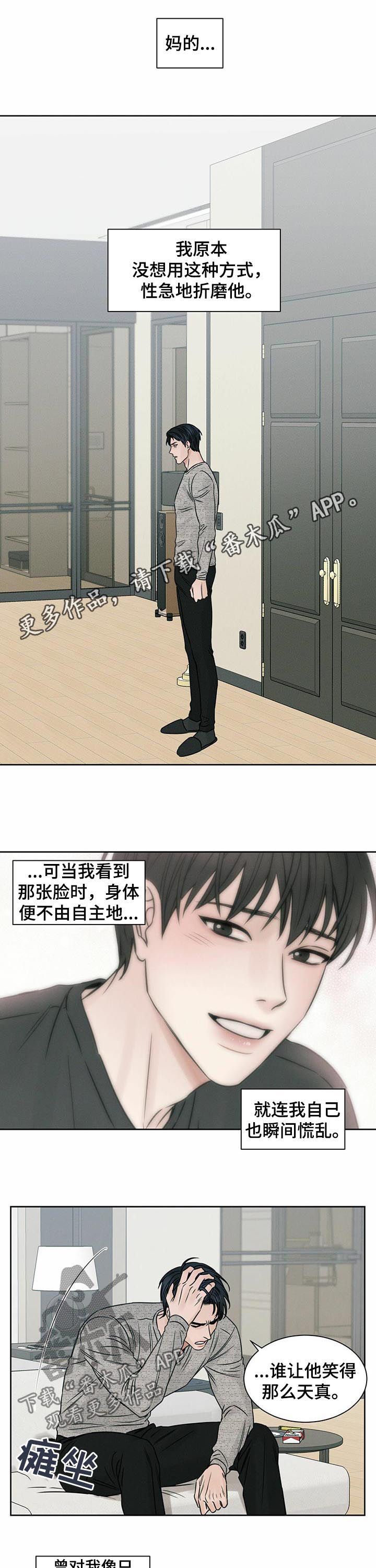 即便你不爱我漫画,第21章：回家1图
