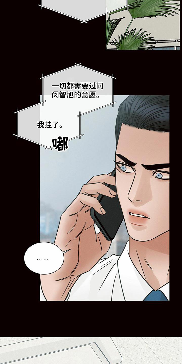 即便你不爱我漫画免费漫画,第134章：【第二季】借用2图