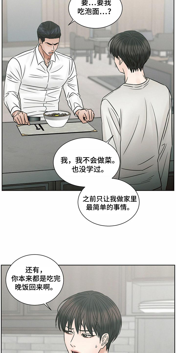 即便你不爱我大结局漫画,第125章：【第二季】进来吧2图