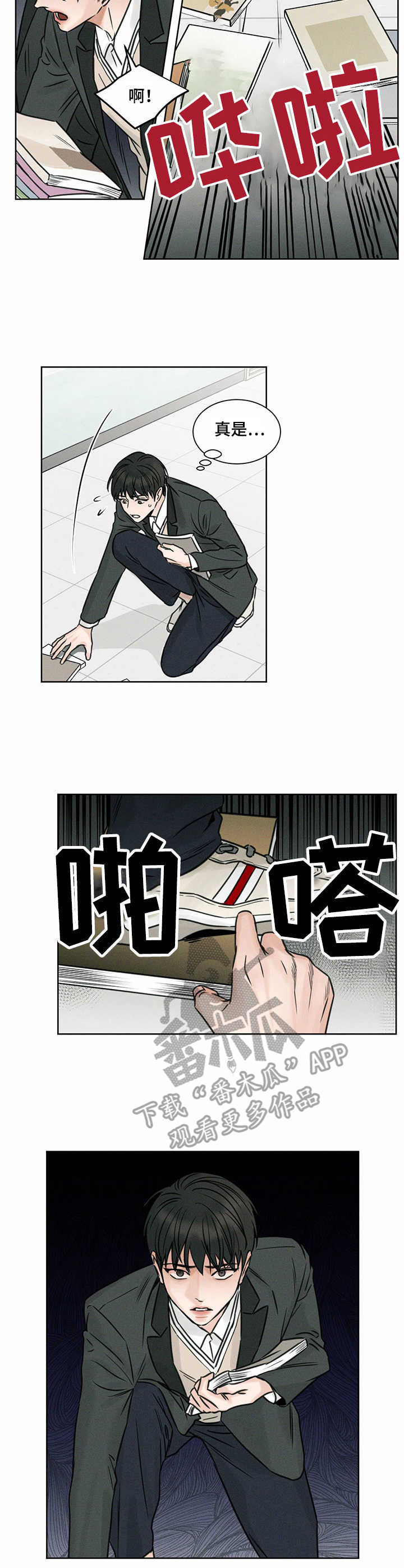 即便你不爱我漫画,第2章：空座位2图