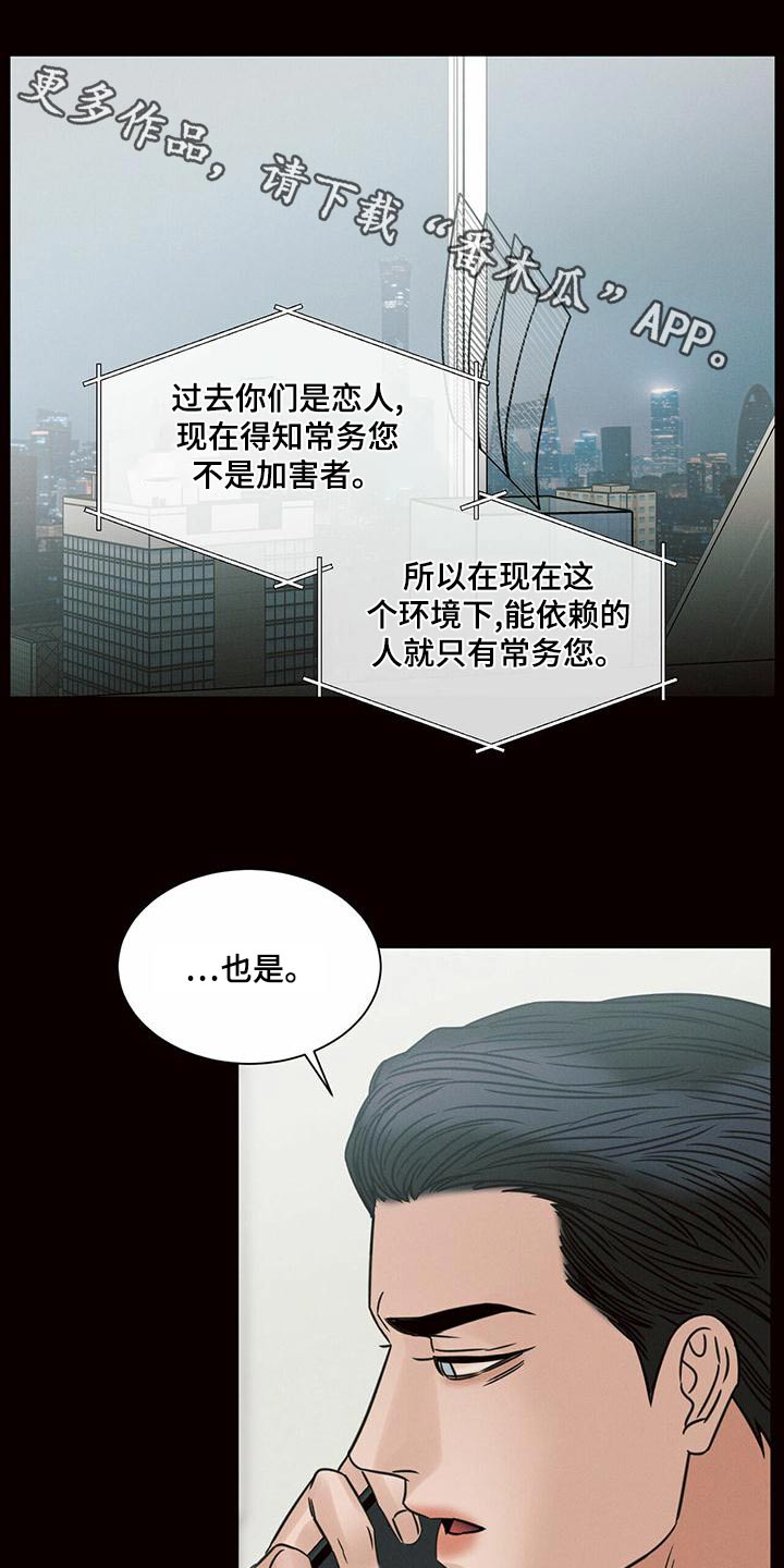 即使你不爱我漫画在线免费漫画,第134章：【第二季】借用1图