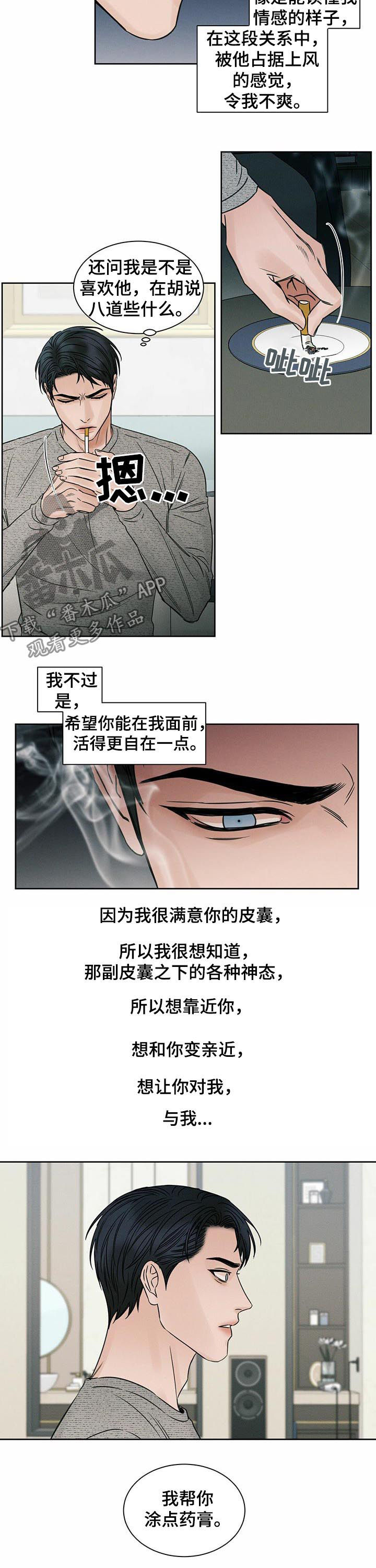 即便你不爱我漫画,第21章：回家1图