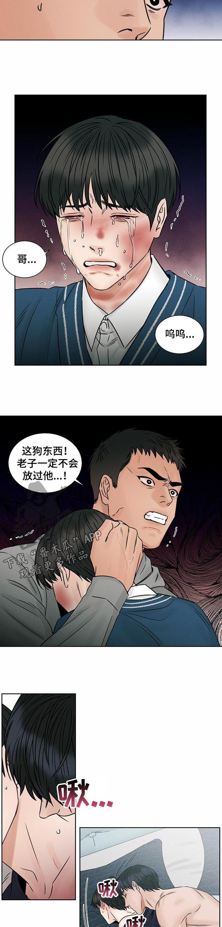 即便你不爱我漫画,第59章：谈恋爱2图