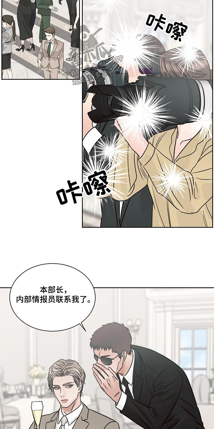 即便我不爱你漫画,第163章：【第二季】永远在一起2图