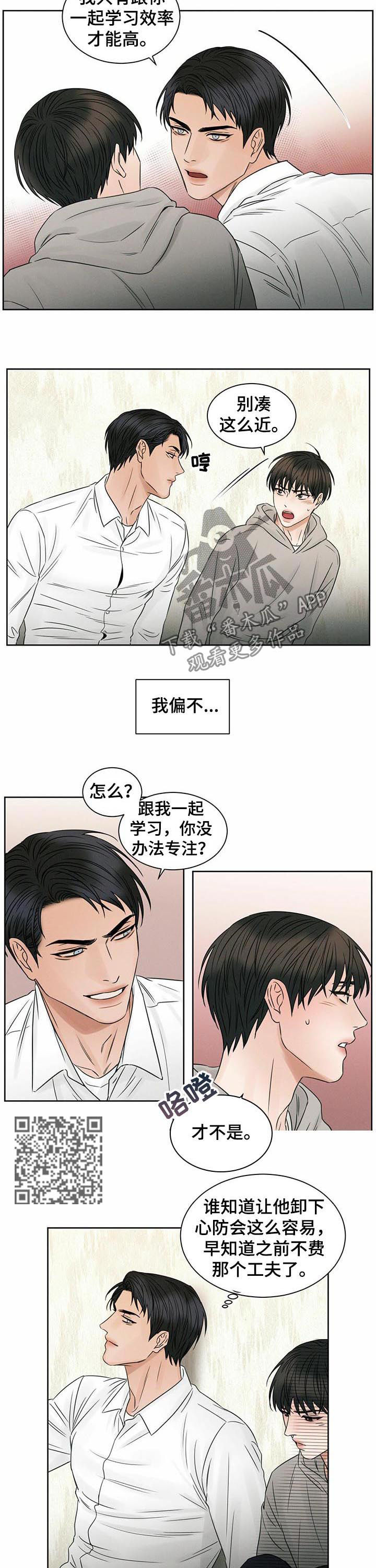 我永远爱你即使你不爱我英文漫画,第36章：过夜2图