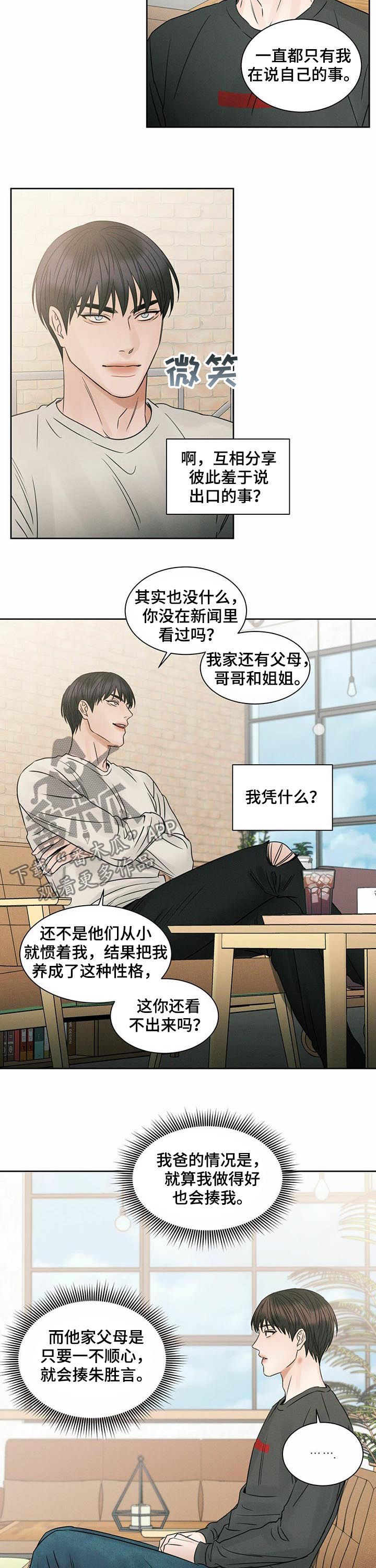 即使你不爱我免费漫画漫画,第45章：耳光2图