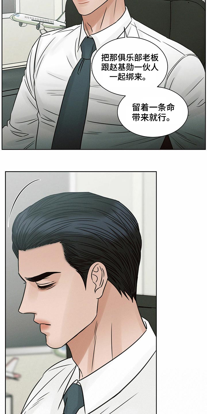 即使你不爱我免费漫画漫画,第120章：【第二季】噩梦1图