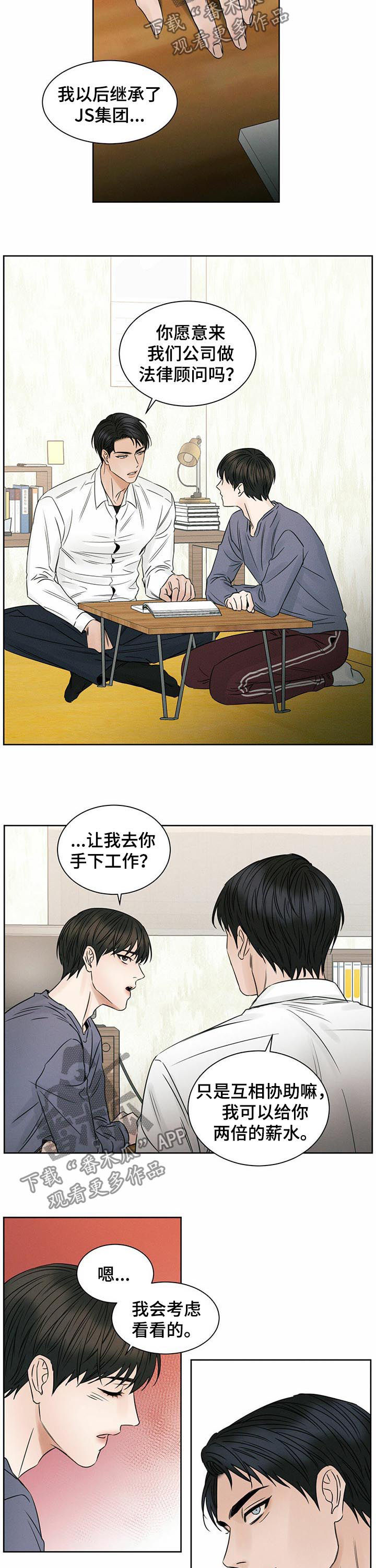 即便你不爱我在哪儿看漫画,第33章：奖励1图