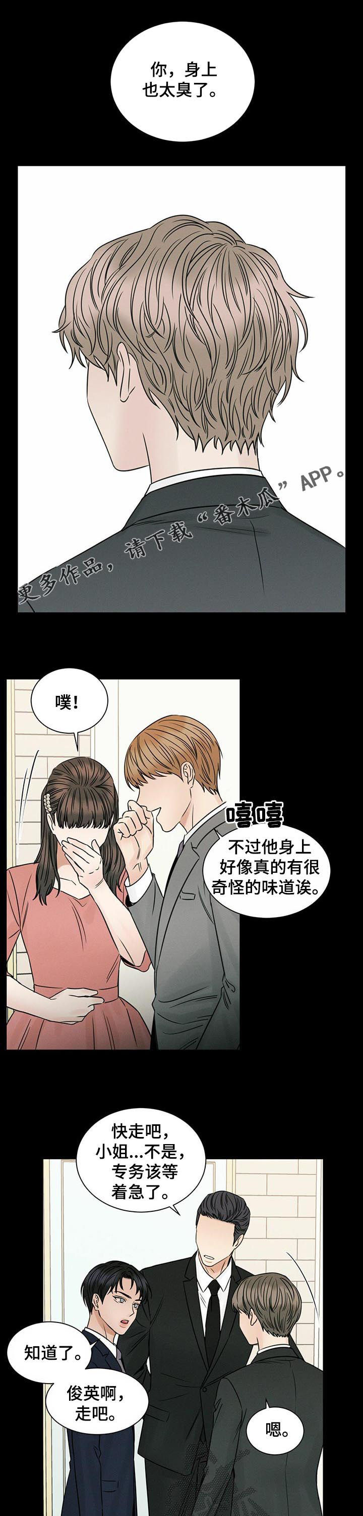 即便你不爱我漫画免费漫画,第63章：屈辱1图