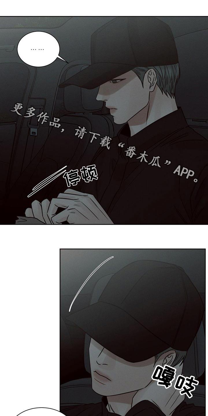 即便你不爱我漫画,第138章：【第二季】先回去1图