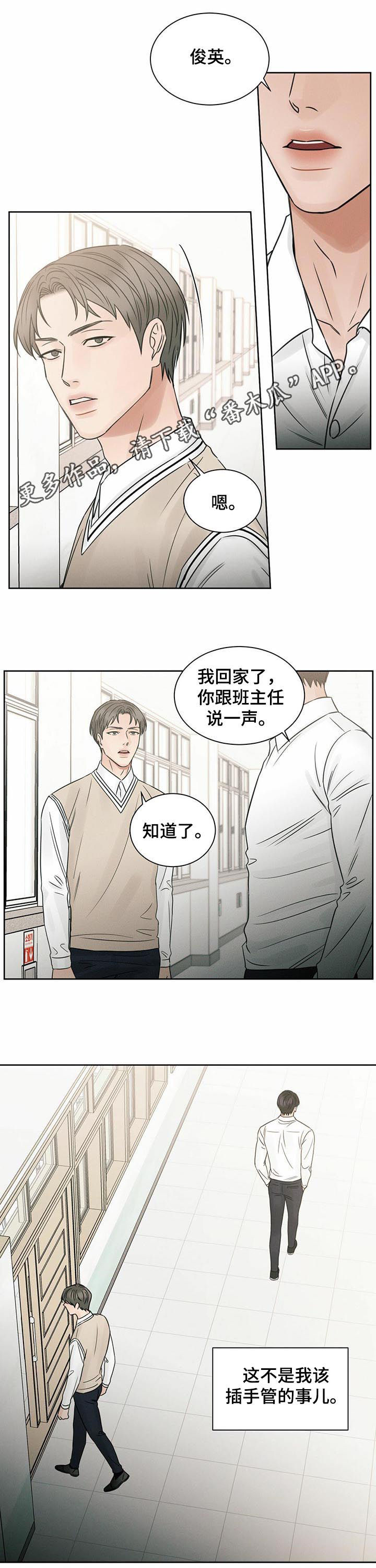 即使你不爱我漫画完整版漫画,第51章：幻觉1图