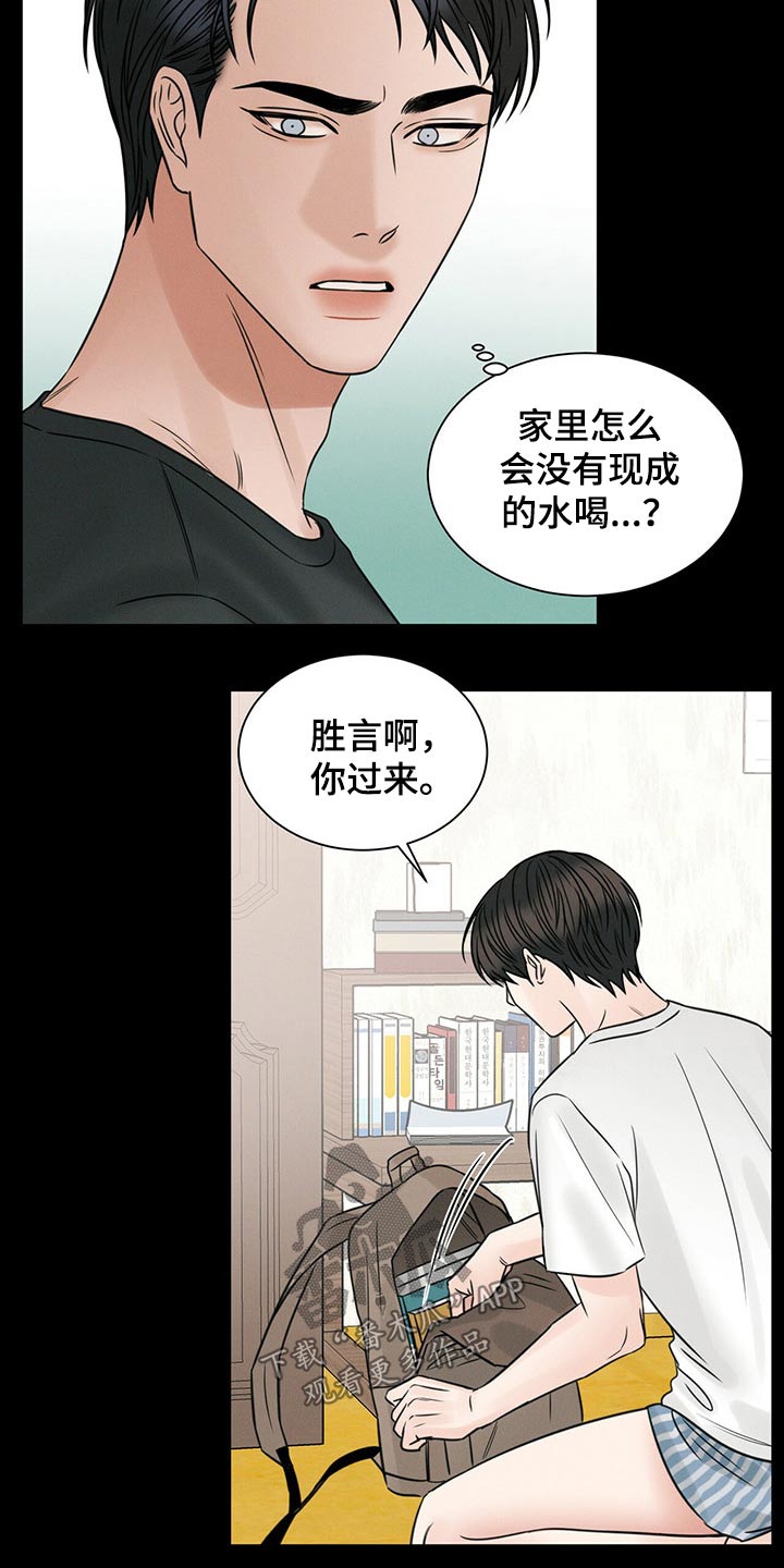 即便你不爱我第三季大结局漫画,第94章：【第二季】忘了我？1图