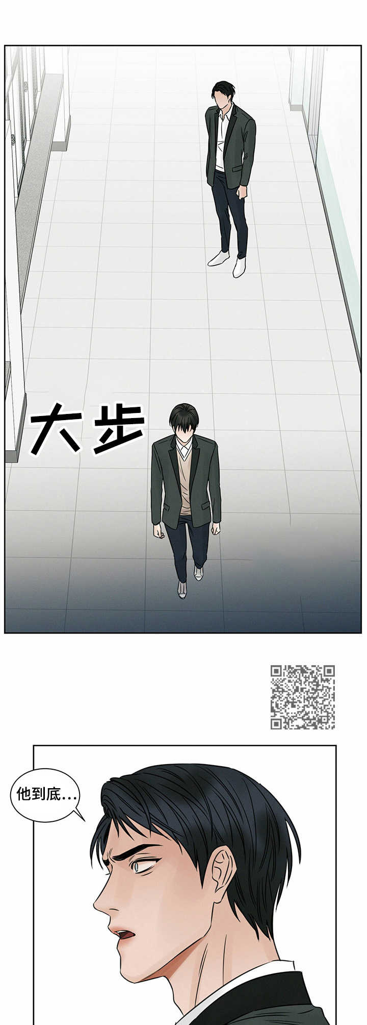 即便你不爱我漫画,第12章：人心叵测2图