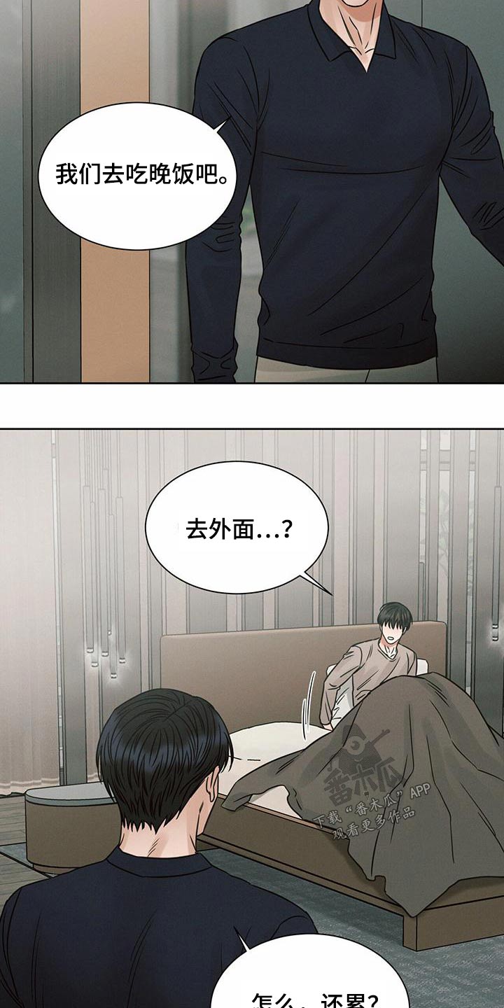 即使你不爱我漫画完整版漫画,第136章：【第二季】学做饭2图