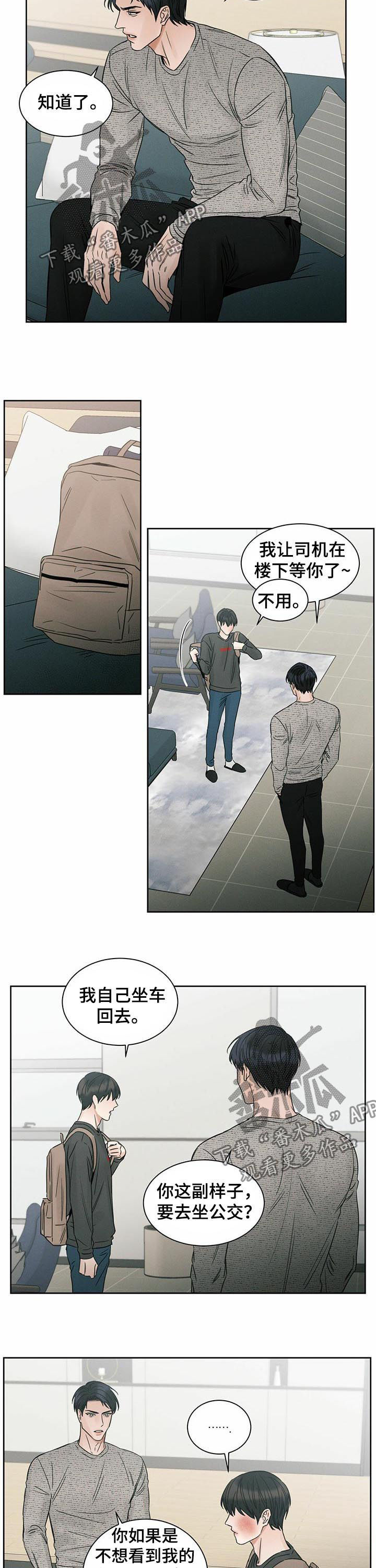 即便你不爱我漫画,第21章：回家1图