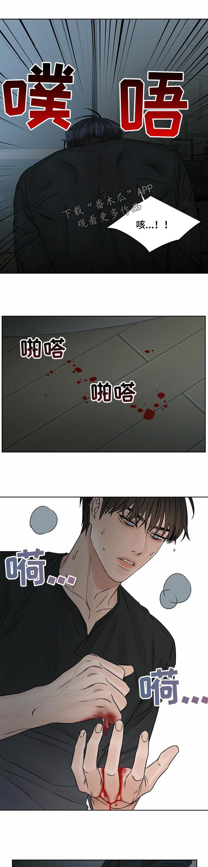 即便你不爱我漫画免费漫画,第52章：开门1图