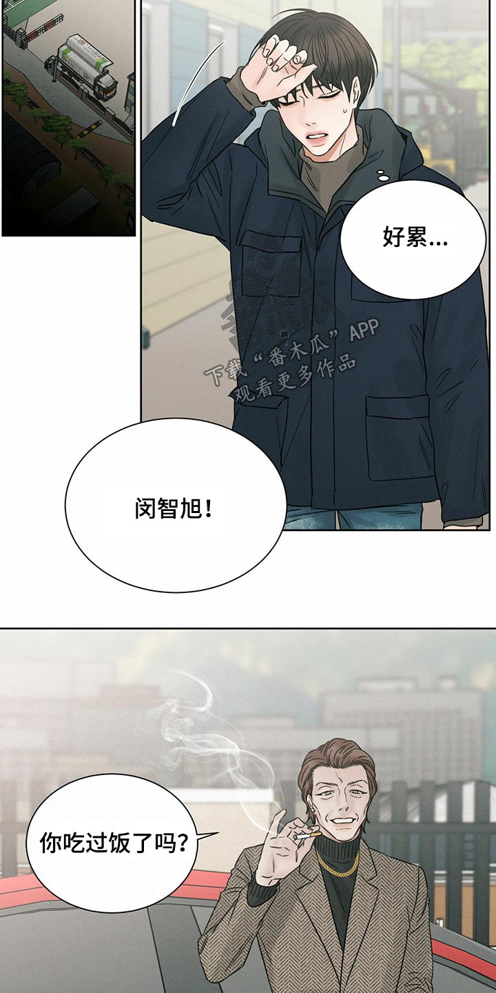 即使你不爱我免费漫画漫画,第88章：【第二季】债务人2图