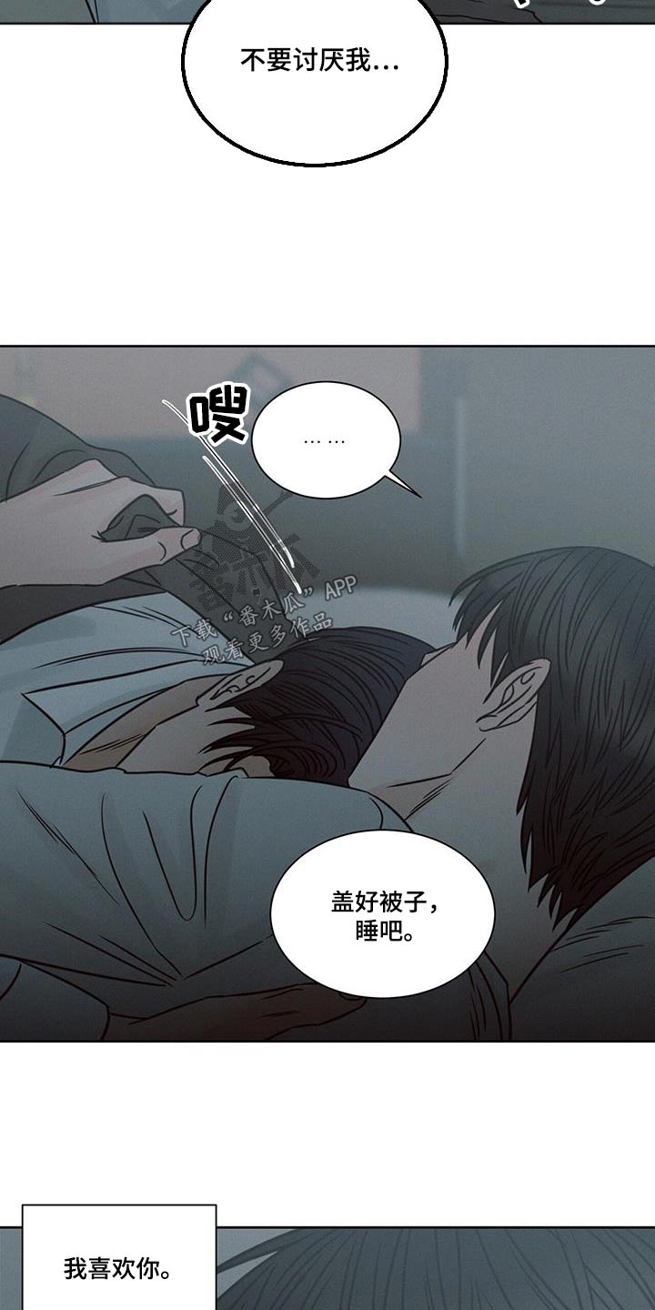 即便我不爱你漫画,第163章：【第二季】永远在一起2图