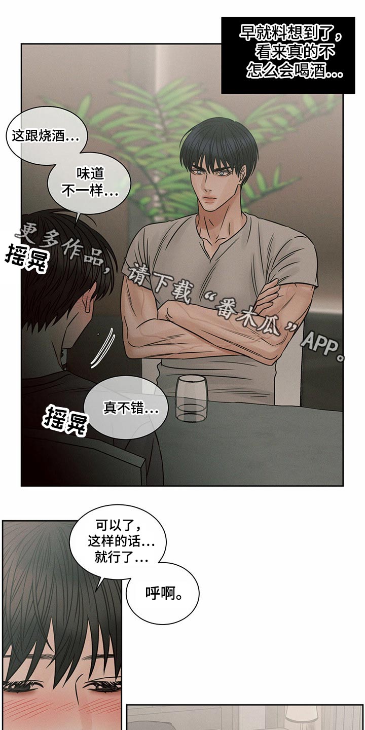 即便你做的再好总有人嫌你不够好漫画,第122章：【第二季】言语1图