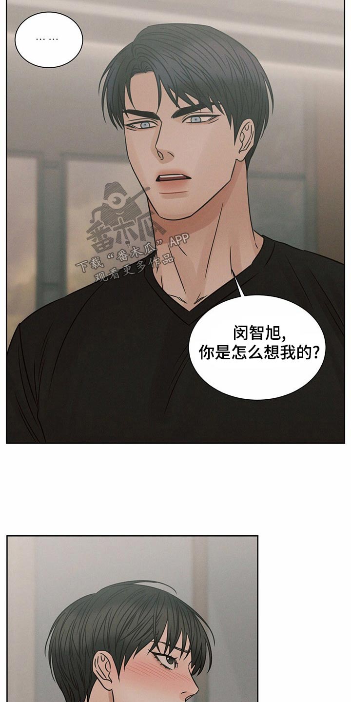 即便你不爱我大结局漫画,第126章：【第二季】没有选择2图