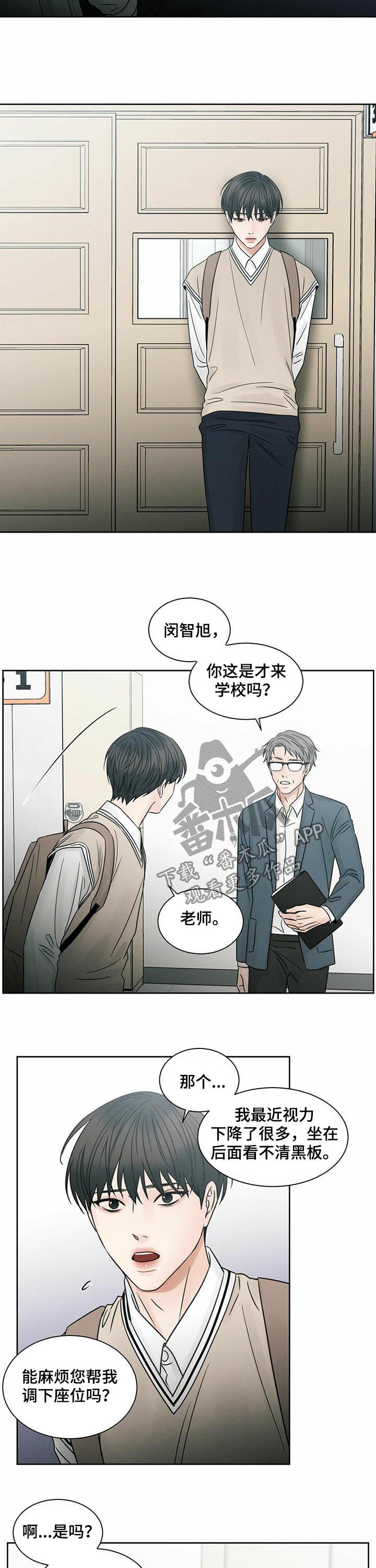 你既然都不爱我漫画,第49章：换座位2图